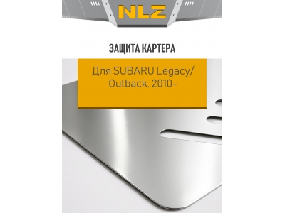 Защита картера (с креп.) для SUBARU Legacy, Outback (2010-н.в.) 2.0/2.5 бен. АТ/МТ (алюминий, 3 мм) / Субару Легаси